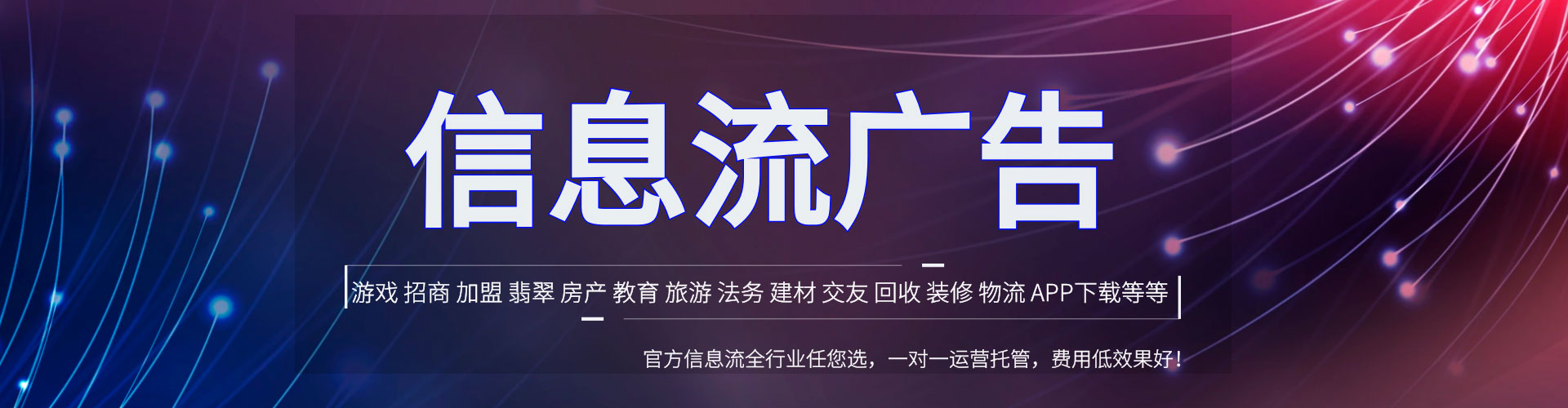 蔚县信息流优化师