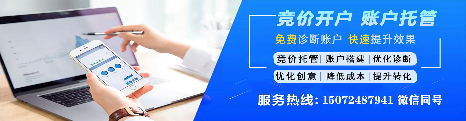 蔚县竞价开户推广